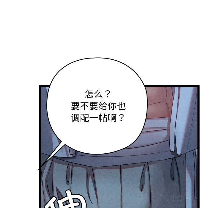 亲密宝鑒 第7話 韩漫图片188