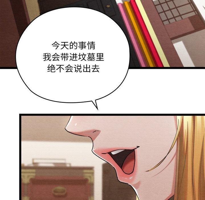 亲密宝鑒 第7話 韩漫图片142