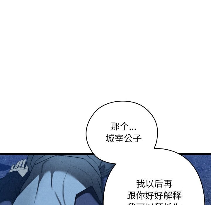 亲密宝鑒 第7話 韩漫图片170