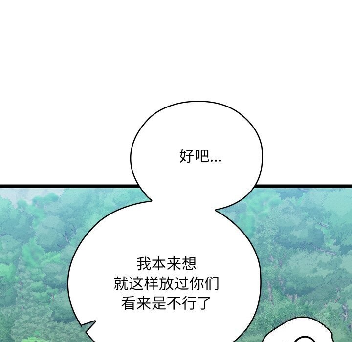 亲密宝鑒 第7話 韩漫图片54