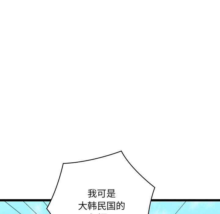 亲密宝鑒 第7話 韩漫图片65