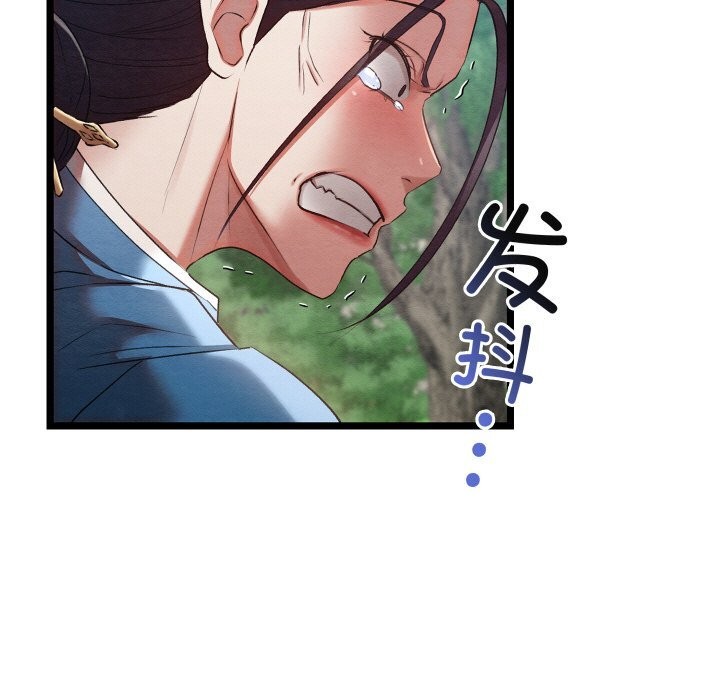 亲密宝鑒 第7話 韩漫图片41