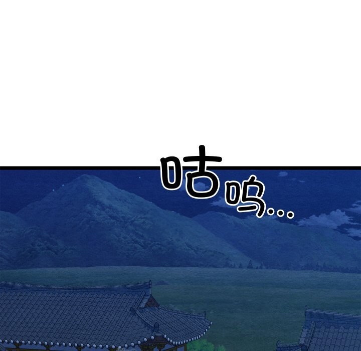 亲密宝鑒 第7話 韩漫图片77