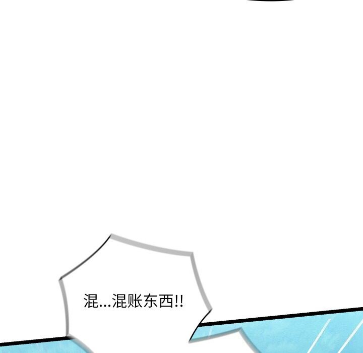 亲密宝鑒 第7話 韩漫图片34