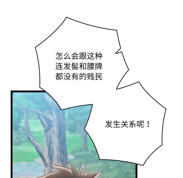 亲密宝鑒 第7話 韩漫图片10