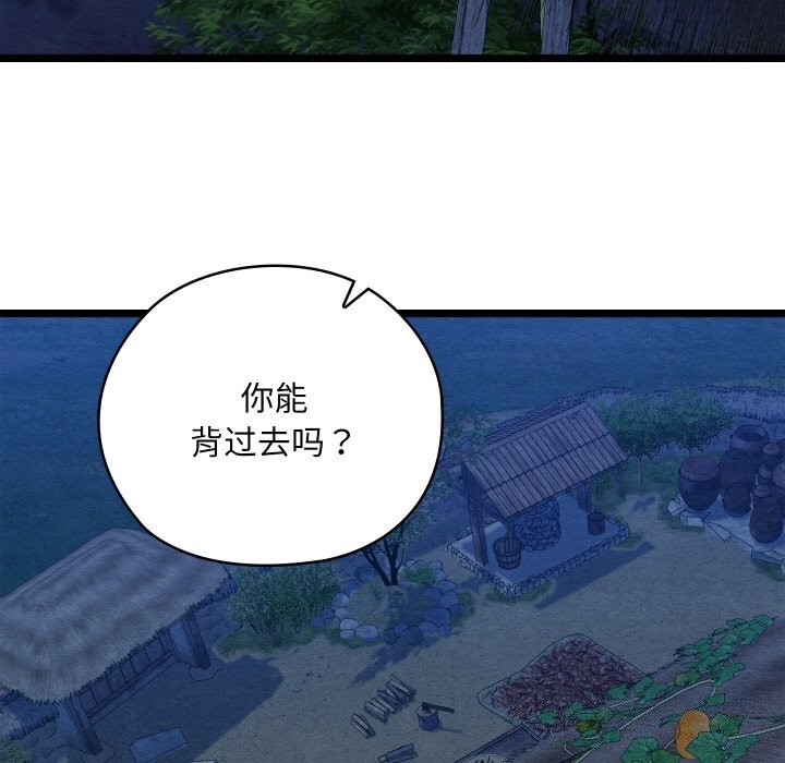 亲密宝鑒 第7話 韩漫图片178
