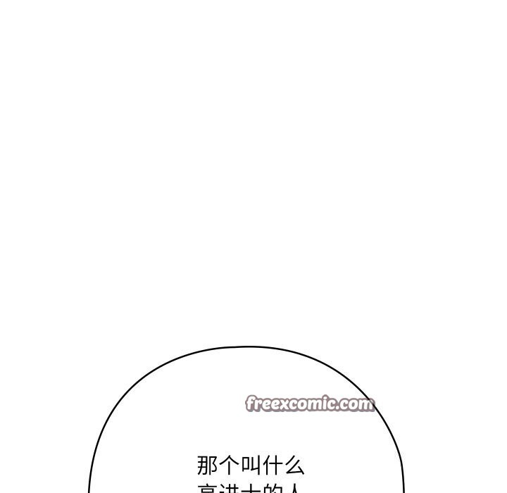 亲密宝鑒 第7話 韩漫图片45