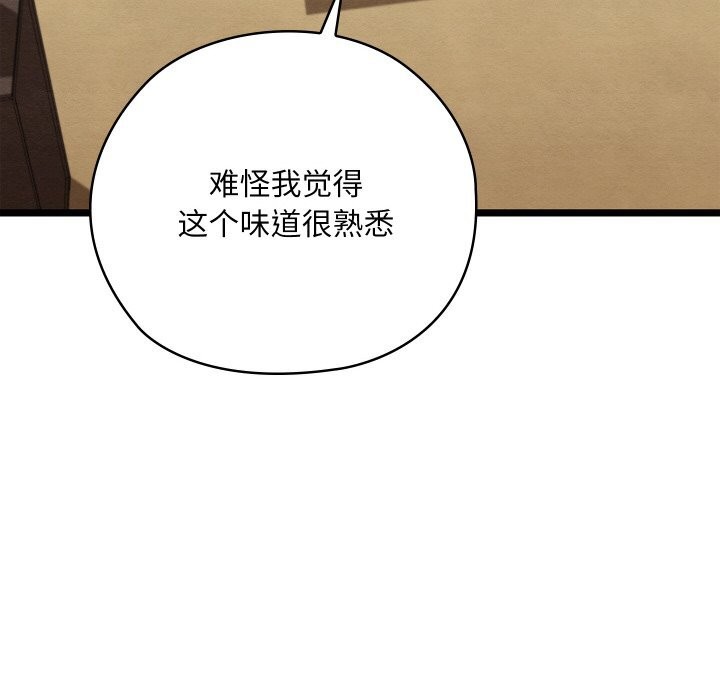 亲密宝鑒 第7話 韩漫图片129