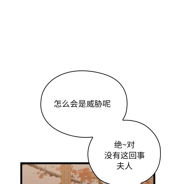 亲密宝鑒 第7話 韩漫图片133