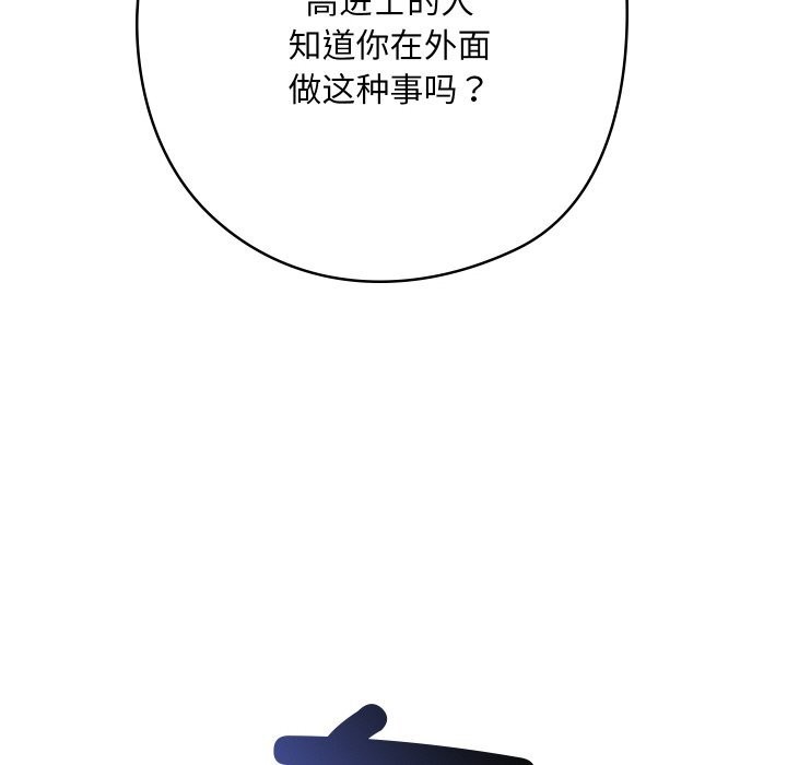 亲密宝鑒 第7話 韩漫图片46