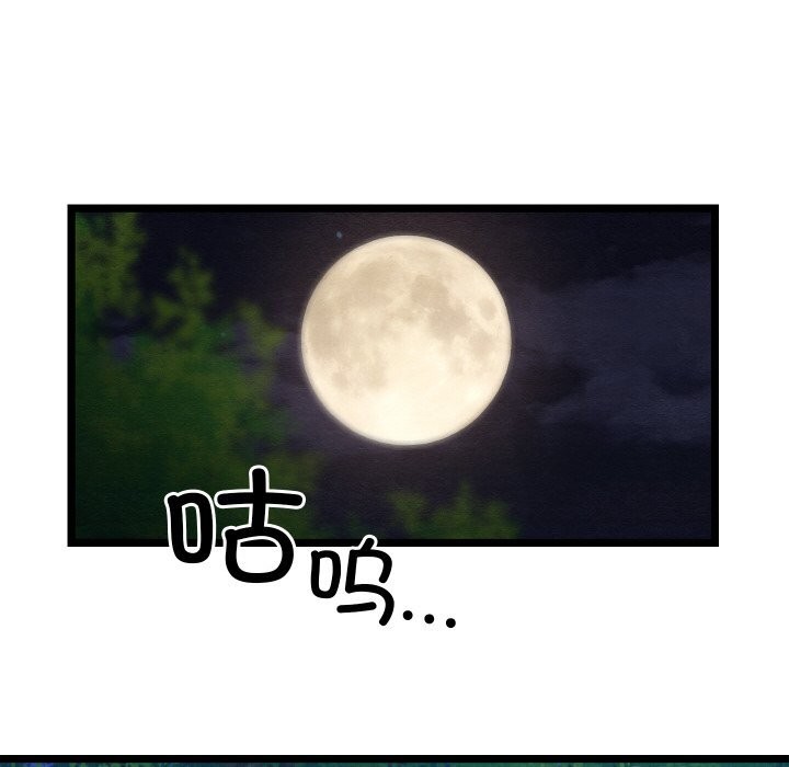 亲密宝鑒 第7話 韩漫图片74