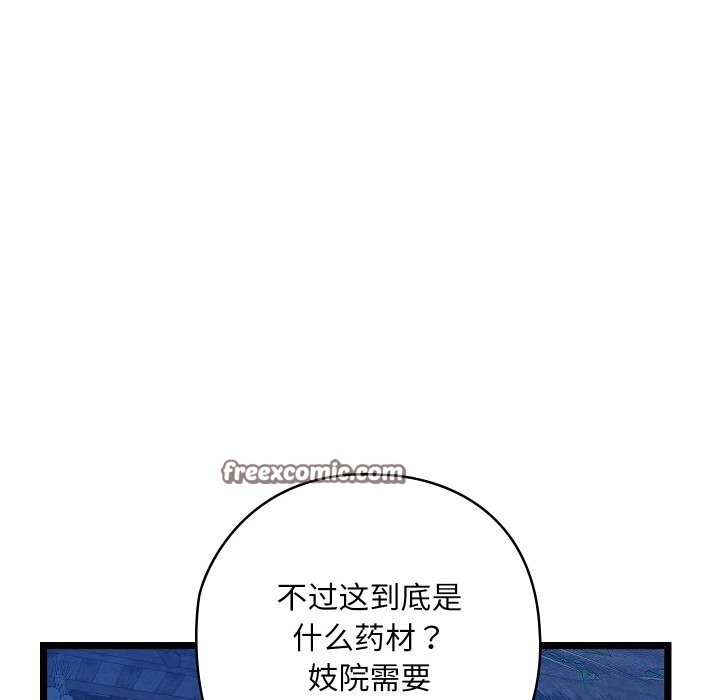 亲密宝鑒 第7話 韩漫图片180
