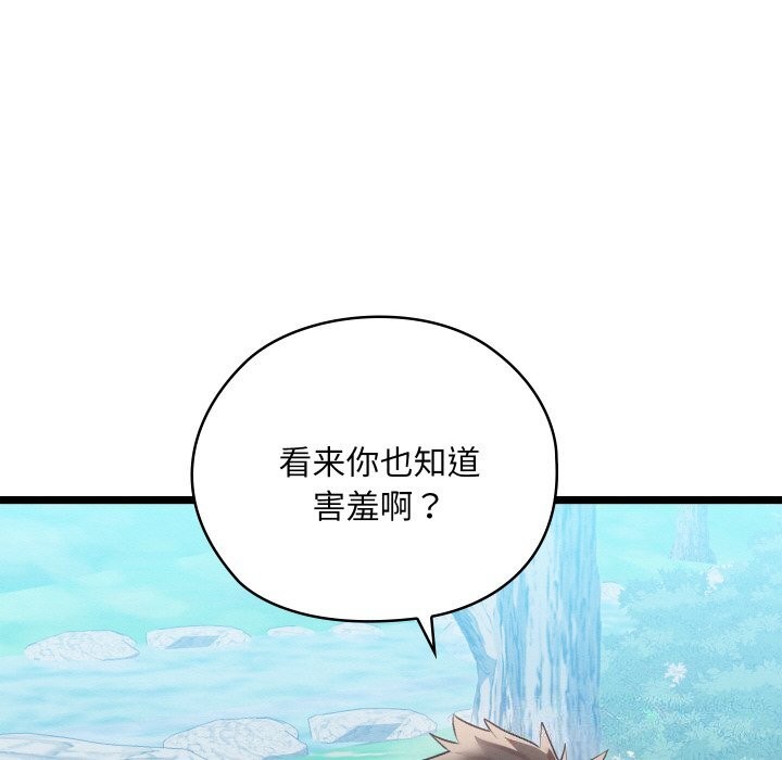 亲密宝鑒 第7話 韩漫图片42