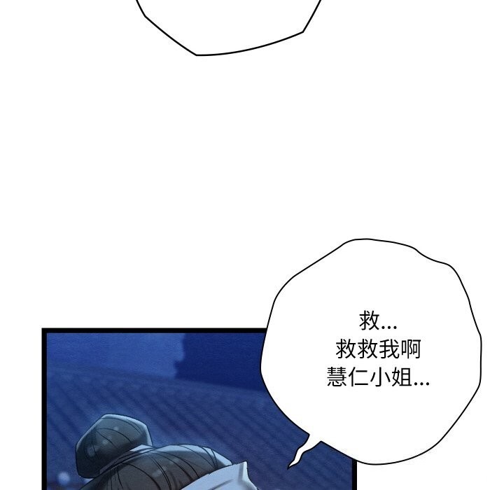 亲密宝鑒 第7話 韩漫图片163