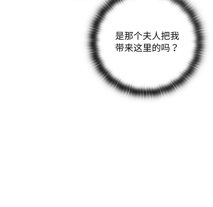 亲密宝鑒 第7話 韩漫图片93