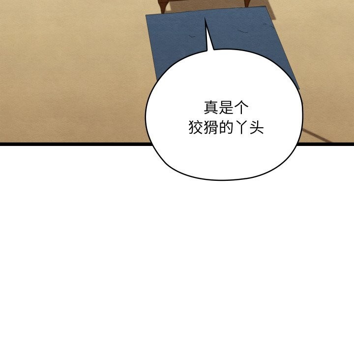 亲密宝鑒 第7話 韩漫图片153