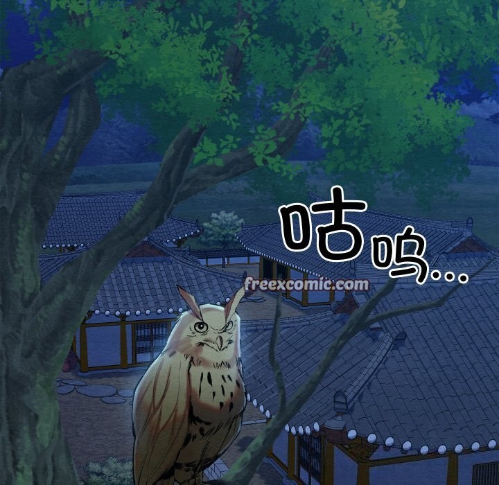 亲密宝鑒 第7話 韩漫图片75