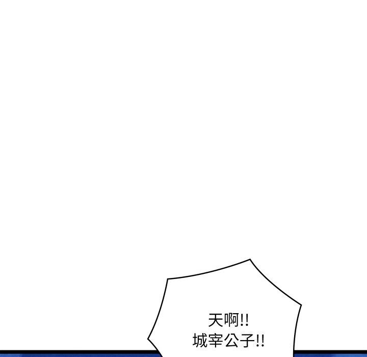 亲密宝鑒 第7話 韩漫图片160