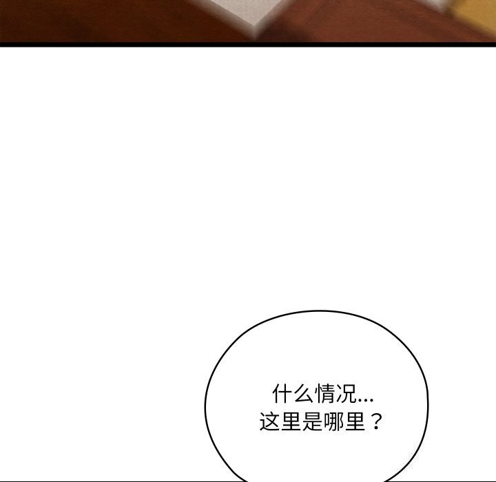 亲密宝鑒 第7話 韩漫图片86