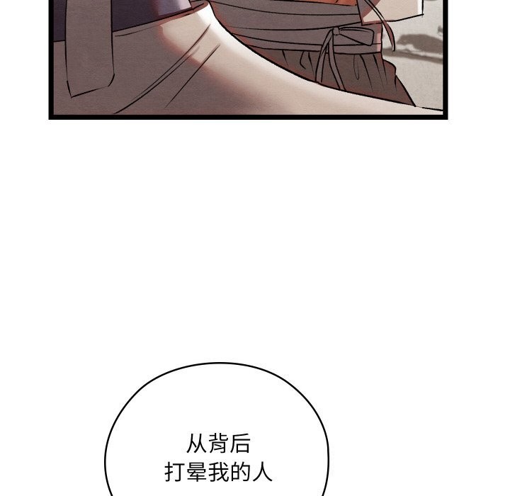 亲密宝鑒 第7話 韩漫图片108