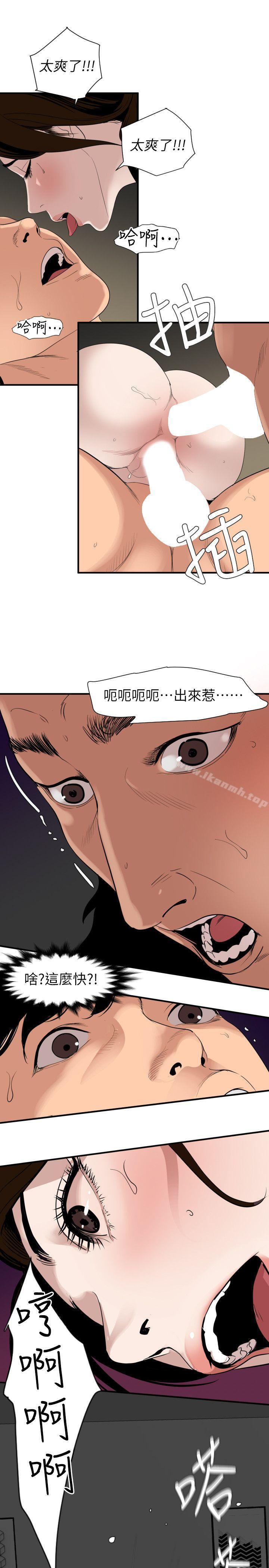 韩漫H漫画 欲求王  - 点击阅读 第133话-肉棒永不放弃 9