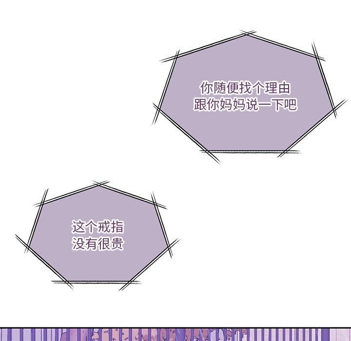 怀孕契约 第22話 韩漫图片101