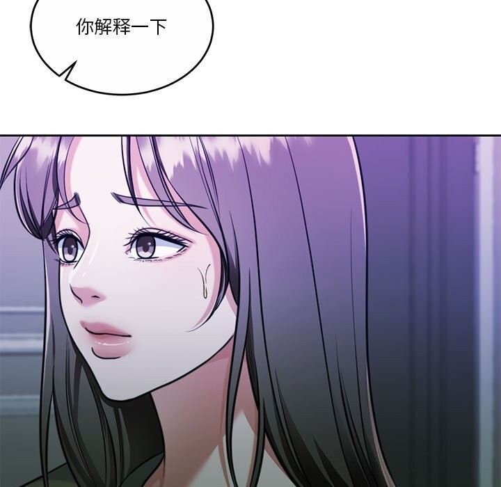怀孕契约 第22話 韩漫图片151