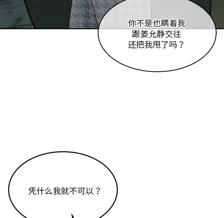 怀孕契约 第22話 韩漫图片164