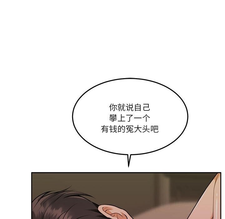 怀孕契约 第22話 韩漫图片77