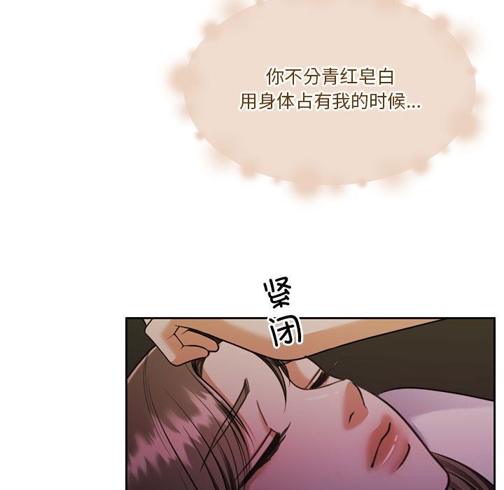 怀孕契约 第22話 韩漫图片95