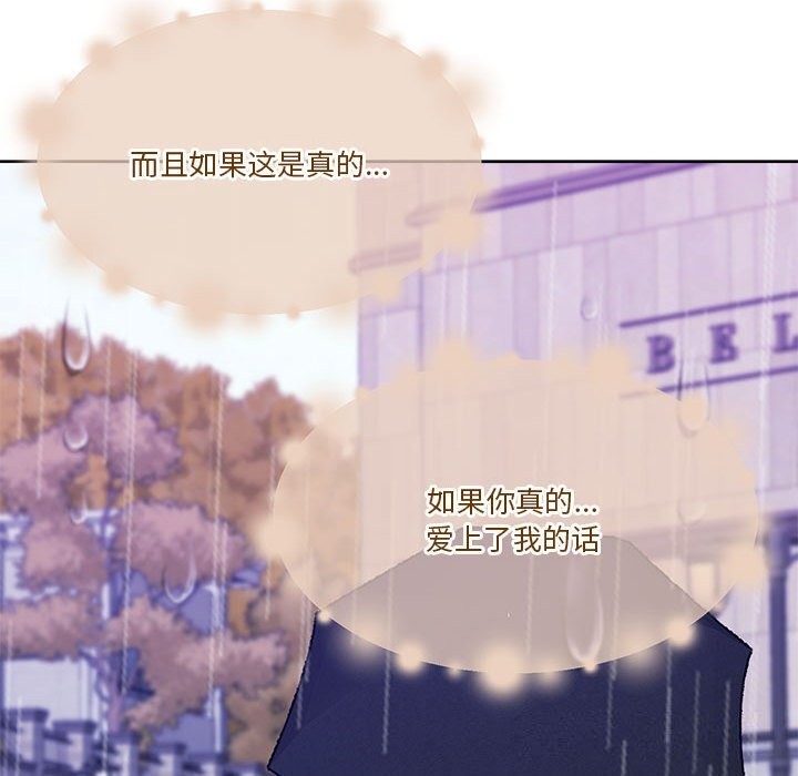 怀孕契约 第22話 韩漫图片116