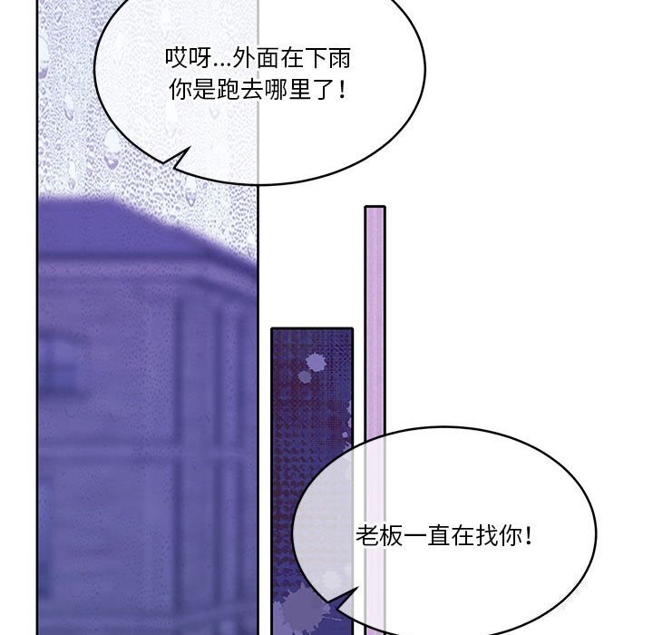 怀孕契约 第22話 韩漫图片124