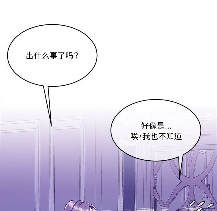 怀孕契约 第22話 韩漫图片126