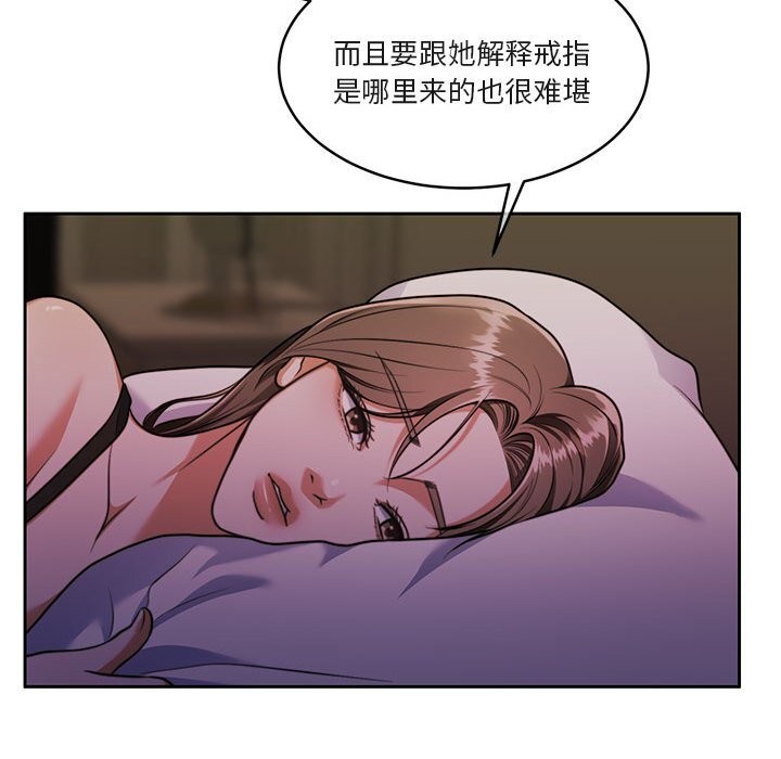 怀孕契约 第22話 韩漫图片76