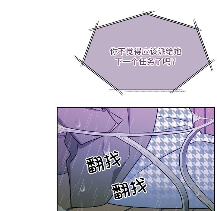 怀孕契约 第22話 韩漫图片104