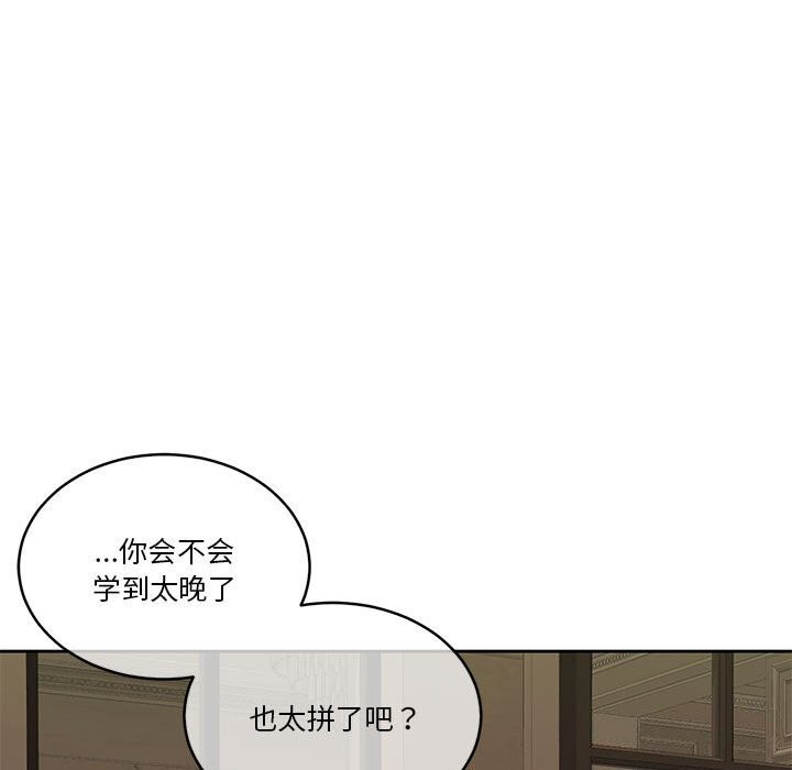 怀孕契约 第22話 韩漫图片42