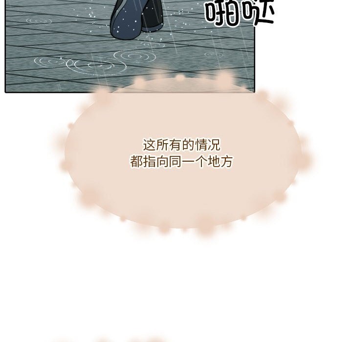 怀孕契约 第22話 韩漫图片115