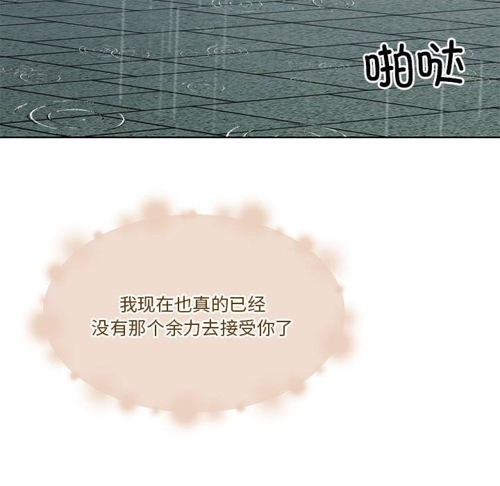 怀孕契约 第22話 韩漫图片118