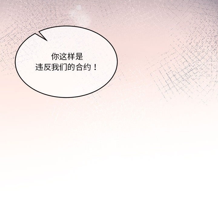 怀孕契约 第22話 韩漫图片148