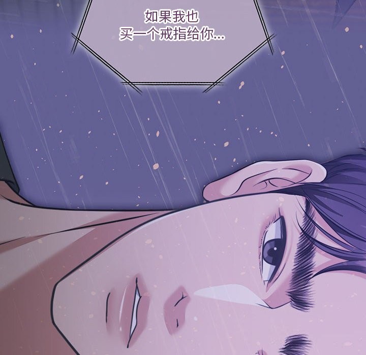 怀孕契约 第22話 韩漫图片111