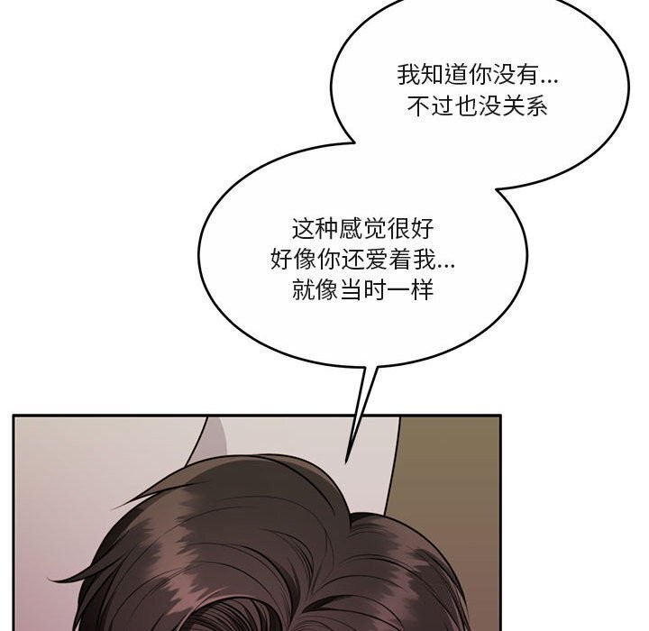 怀孕契约 第22話 韩漫图片91