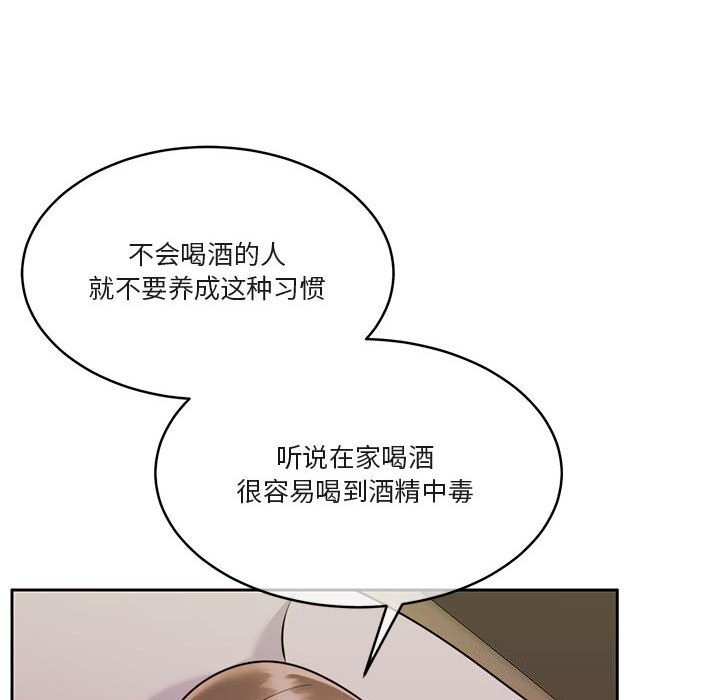 怀孕契约 第22話 韩漫图片87