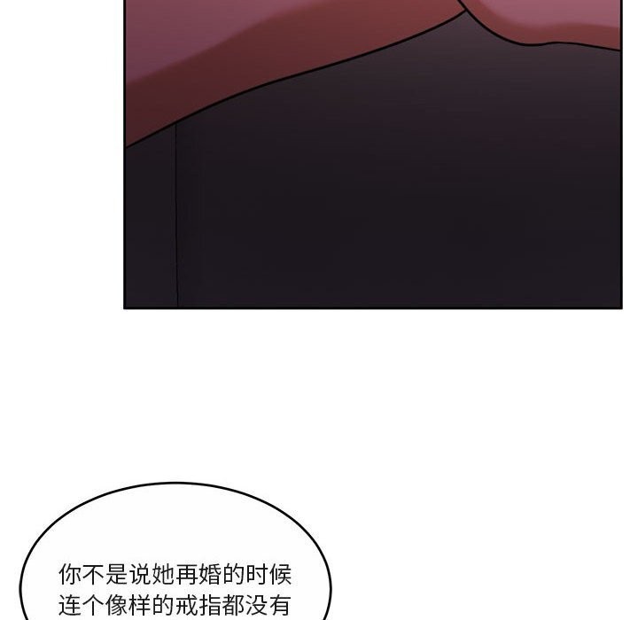 怀孕契约 第22話 韩漫图片57