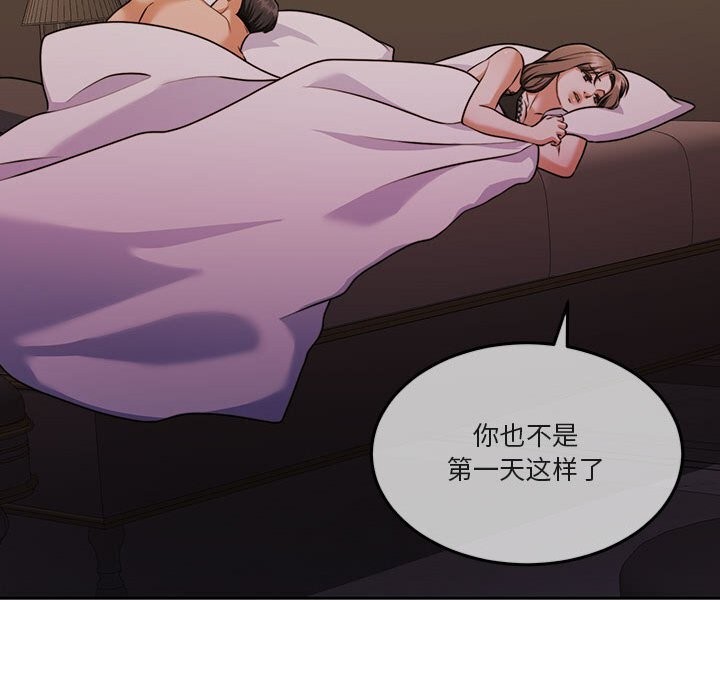 怀孕契约 第22話 韩漫图片86