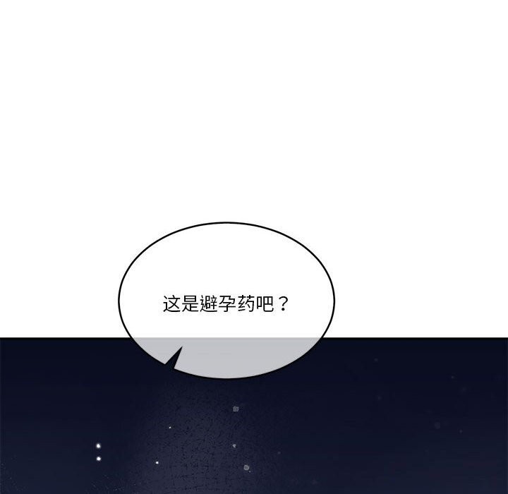 怀孕契约 第22話 韩漫图片146