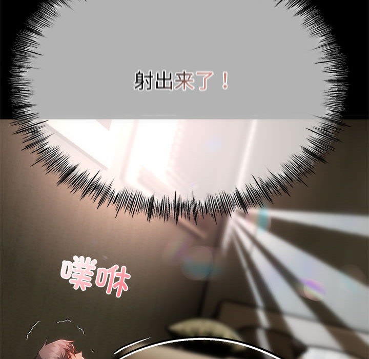 与初恋的以外同居 第1話 韩漫图片63