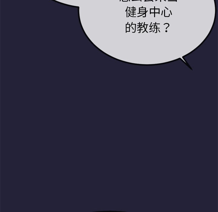 与初恋的以外同居 第1話 韩漫图片219