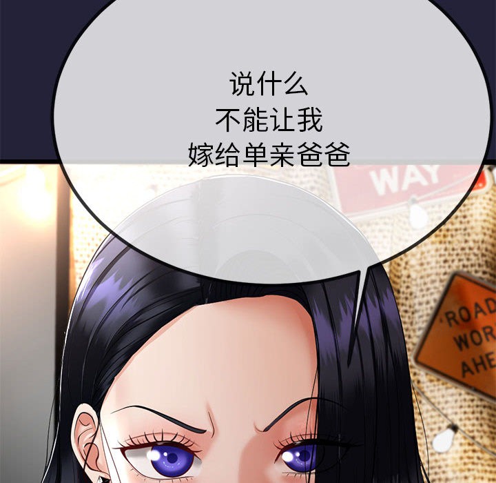 与初恋的以外同居 第1話 韩漫图片223