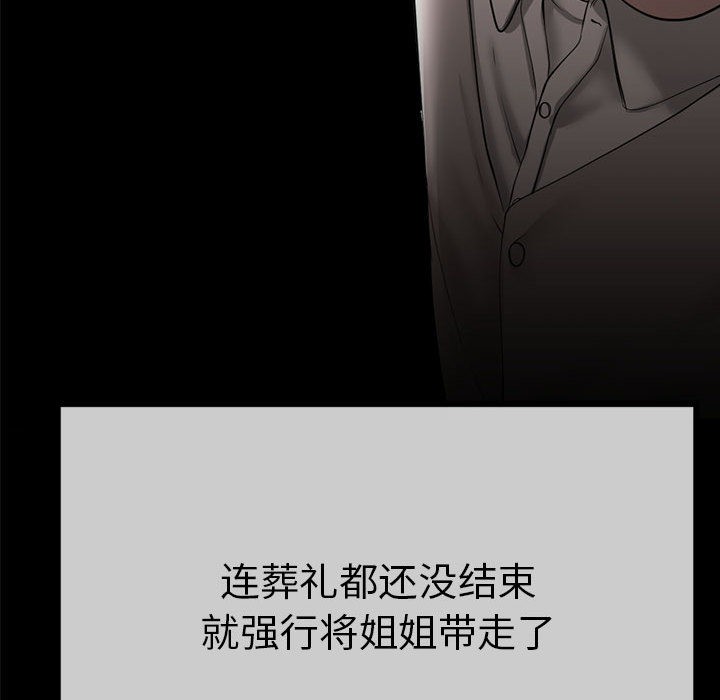 与初恋的以外同居 第1話 韩漫图片174