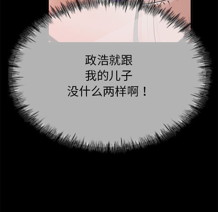 与初恋的以外同居 第1話 韩漫图片26